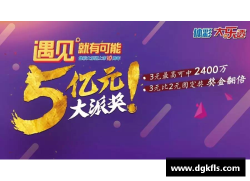 百姓彩票首峰球员：领航体育梦想的新生力量 - 副本